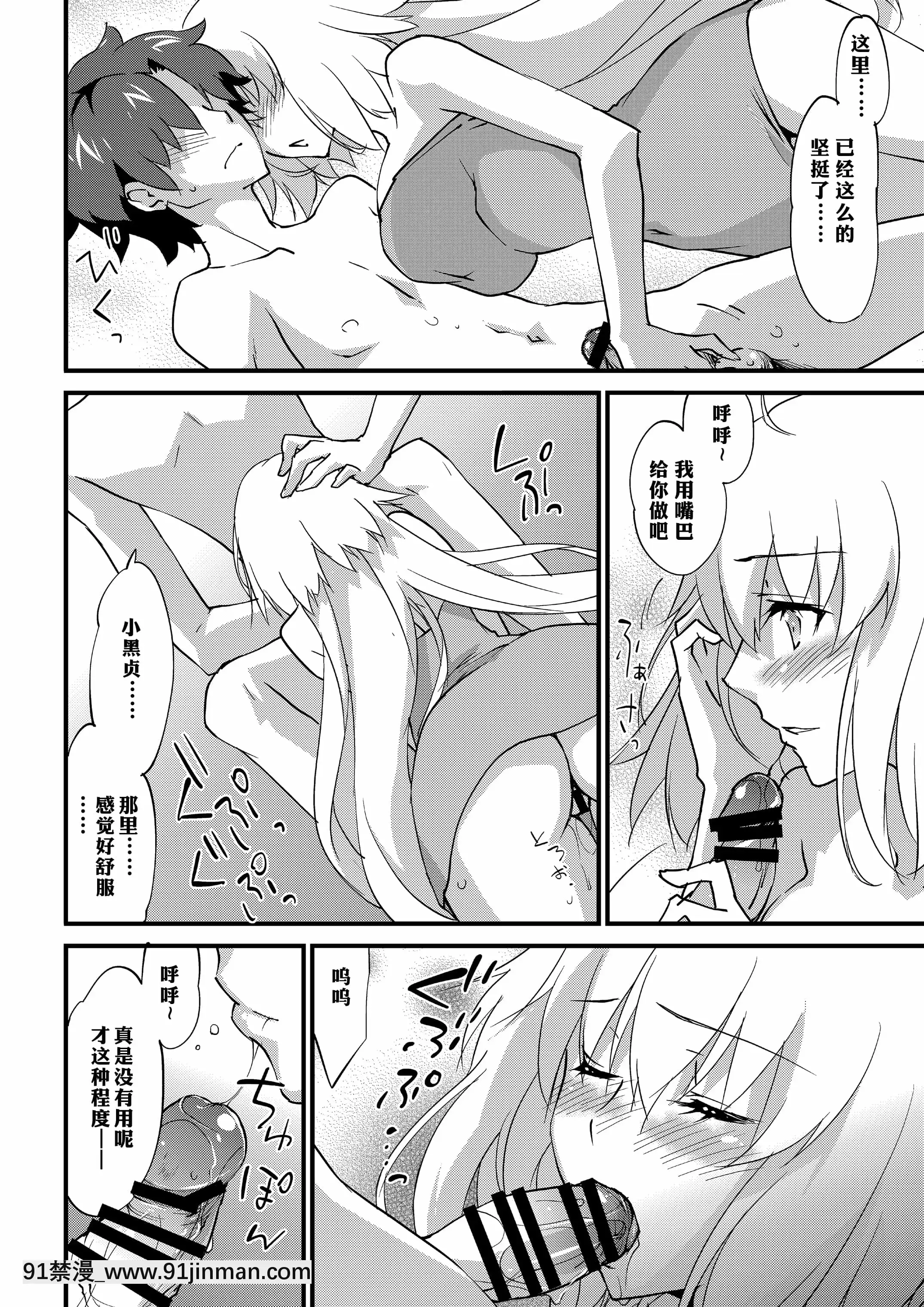 (C94)[ざっはとるて(森永らむね)]えっちは2回目が難しい。(Fate╱GrandOrder)[中國翻訳][母親失格 h漫]
