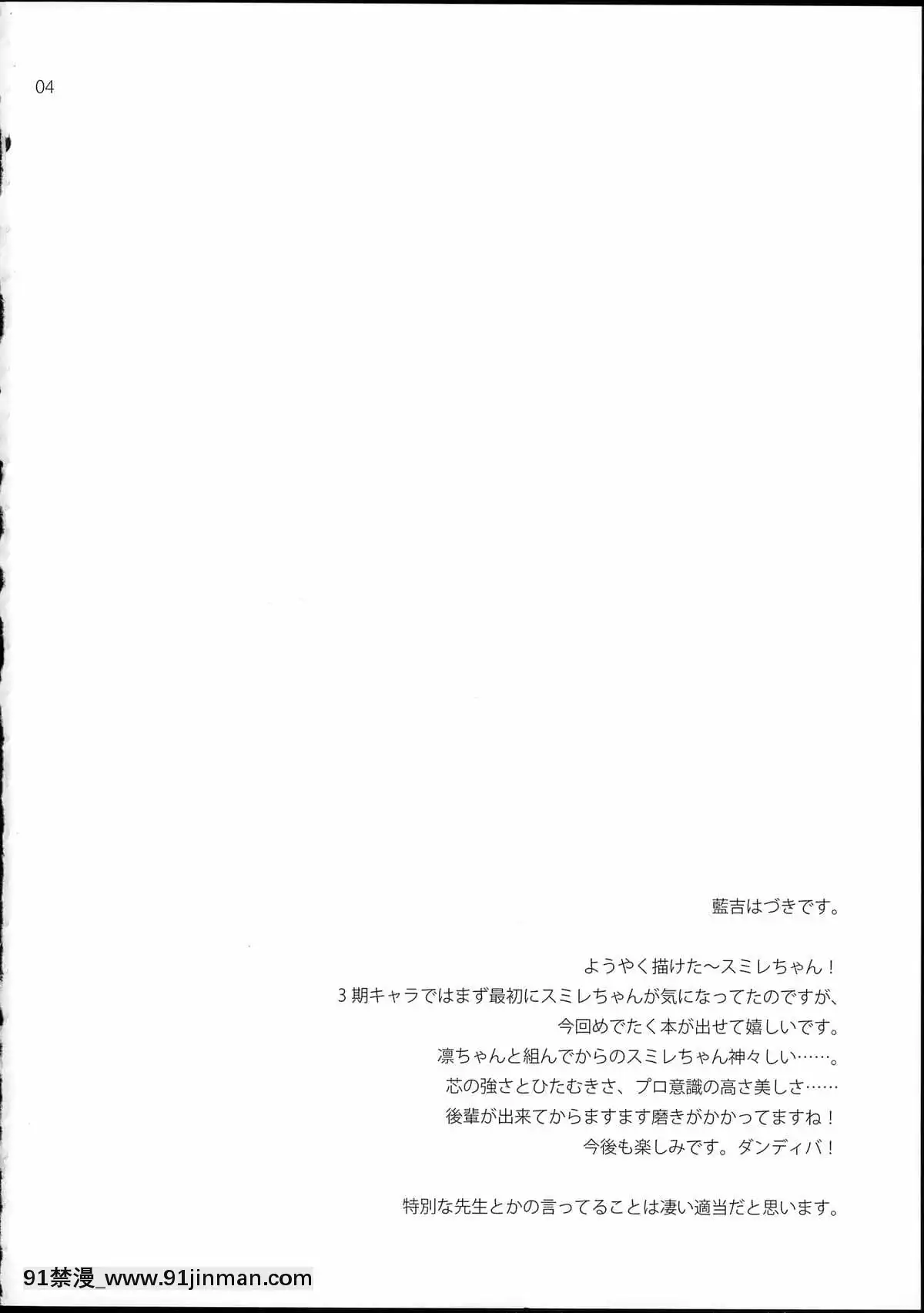 (芸能人はカードが命!7)[ETC×ETC(藍吉はづき)]氷華のディーヴァ(アイカツ!)[中國翻訳][另類 h漫]