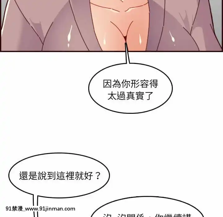 我媽是女大生66-67話[古風 h漫]