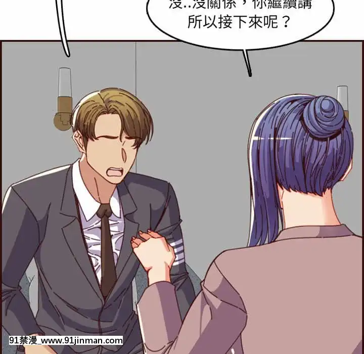 我媽是女大生66-67話[古風 h漫]