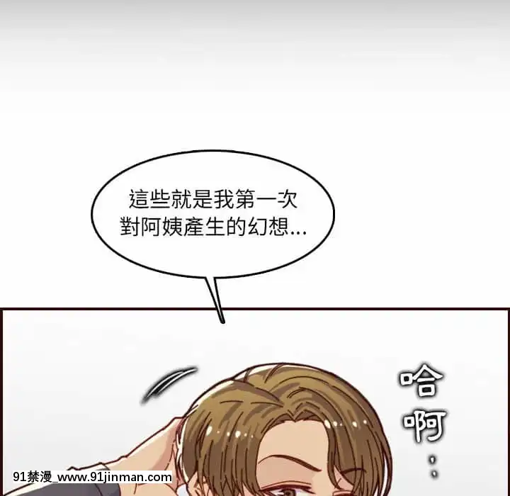 我媽是女大生66-67話[古風 h漫]