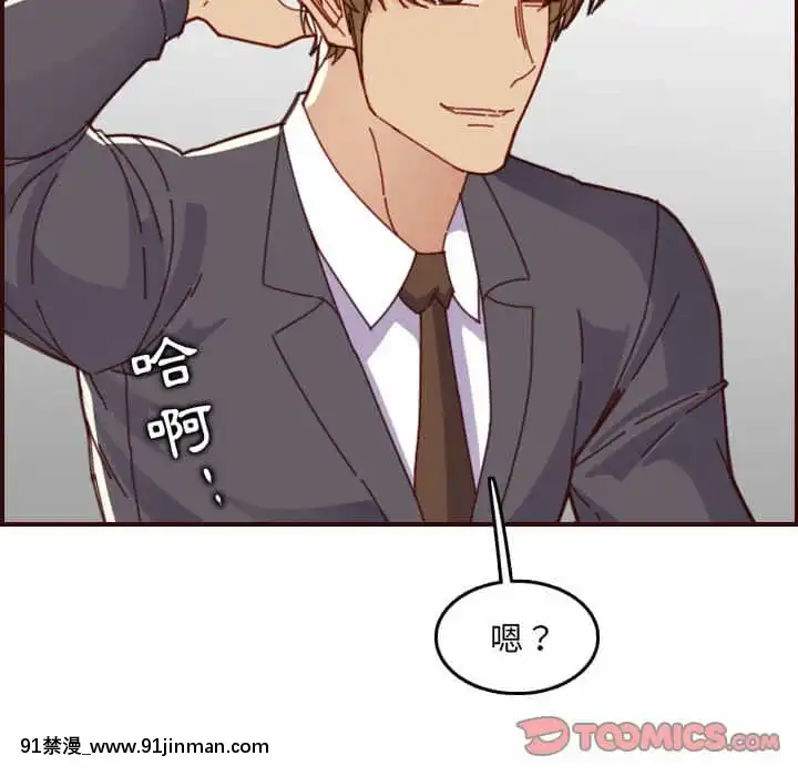我媽是女大生66-67話[古風 h漫]