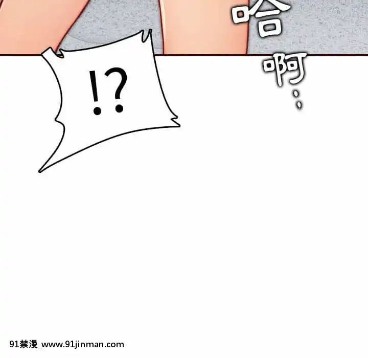 我媽是女大生66-67話[古風 h漫]