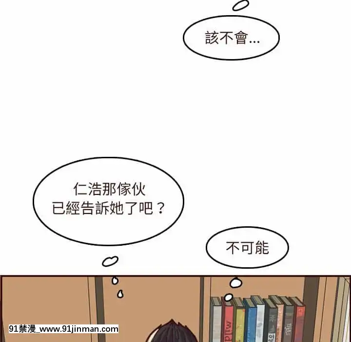我媽是女大生66-67話[古風 h漫]