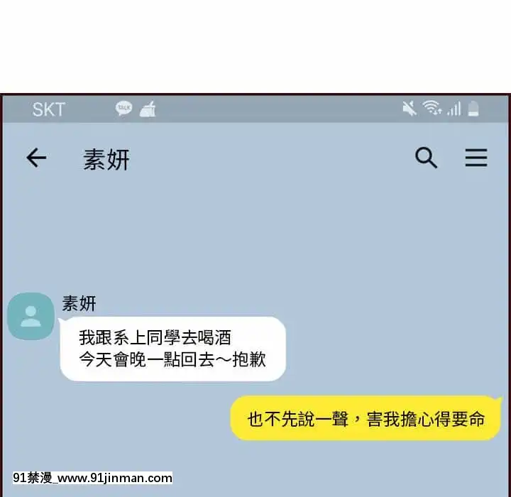 我媽是女大生66-67話[古風 h漫]