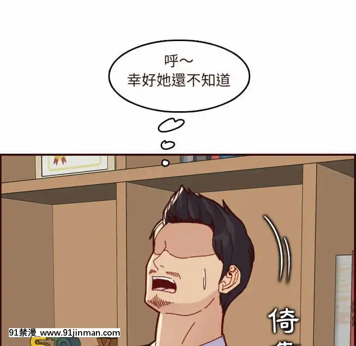我媽是女大生66-67話[古風 h漫]