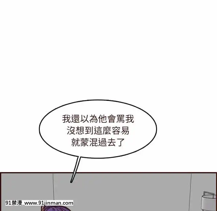 我媽是女大生66-67話[古風 h漫]