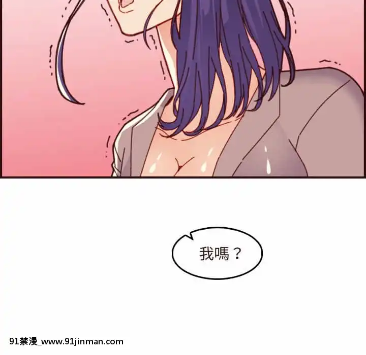 我媽是女大生66-67話[古風 h漫]