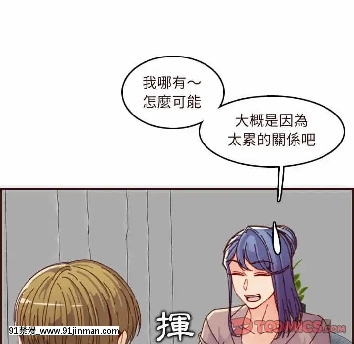 我媽是女大生66-67話[古風 h漫]