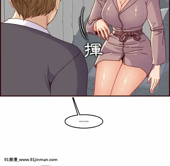我媽是女大生66-67話[古風 h漫]
