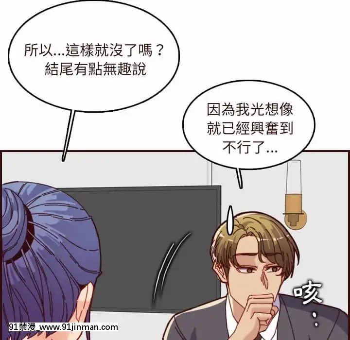 我媽是女大生66-67話[古風 h漫]