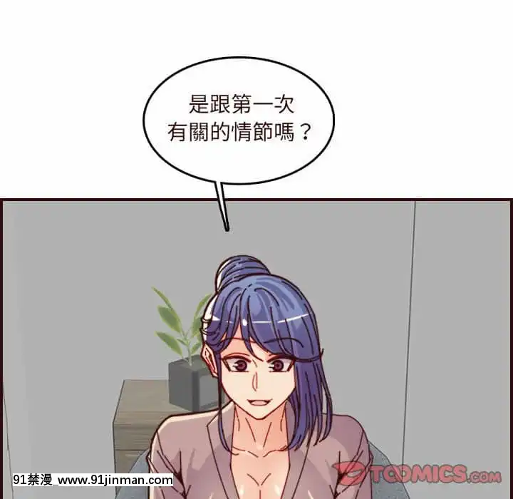 我媽是女大生66-67話[古風 h漫]