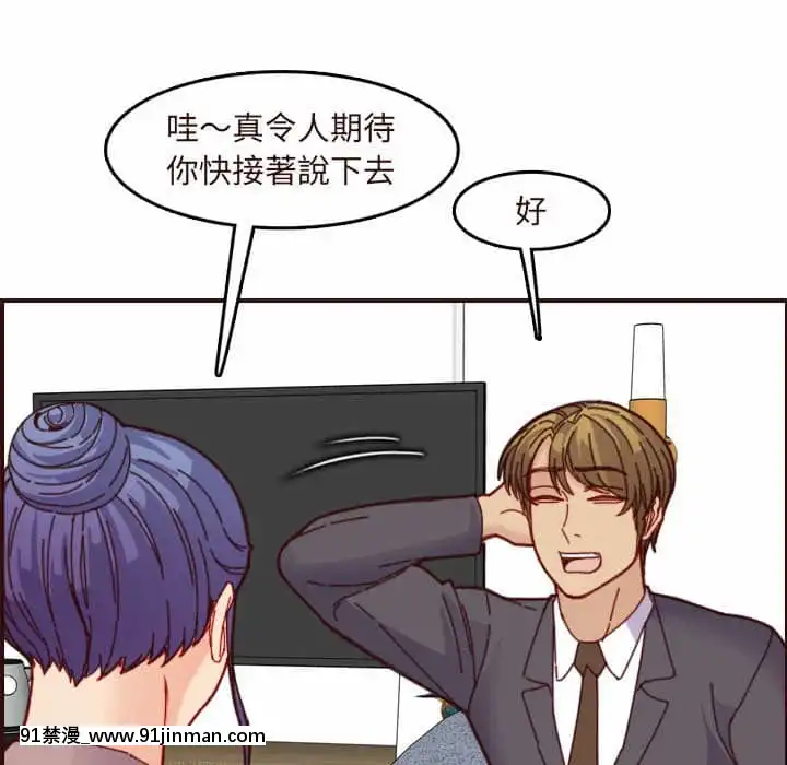 我媽是女大生66-67話[古風 h漫]