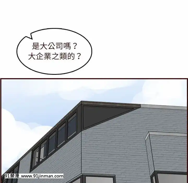 我媽是女大生66-67話[古風 h漫]