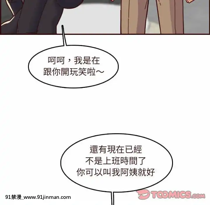 我媽是女大生66-67話[古風 h漫]