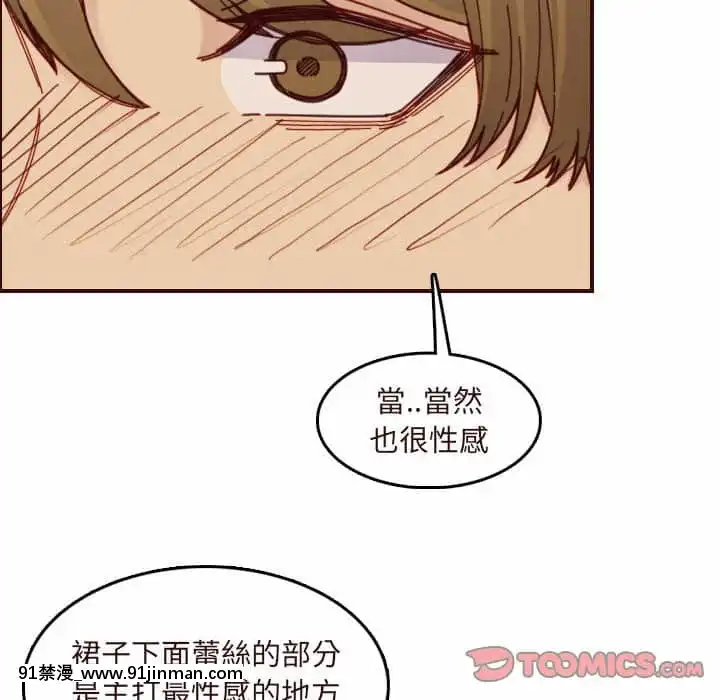 我媽是女大生66-67話[古風 h漫]
