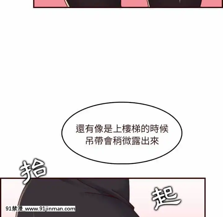 我媽是女大生66-67話[古風 h漫]