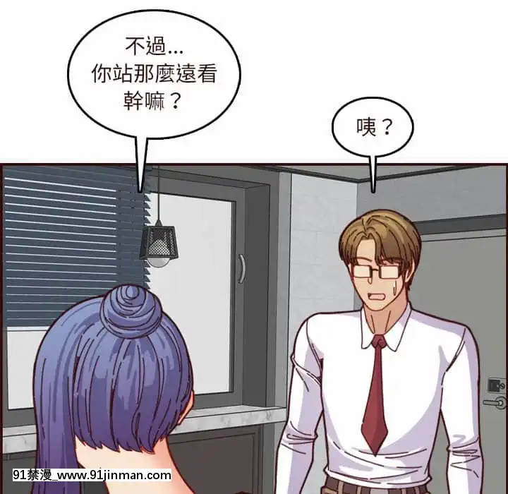 我媽是女大生66-67話[古風 h漫]
