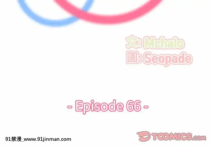 我媽是女大生66-67話[古風 h漫]