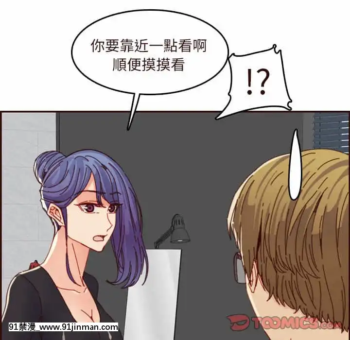 我媽是女大生66-67話[古風 h漫]
