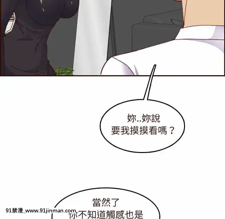 我媽是女大生66-67話[古風 h漫]