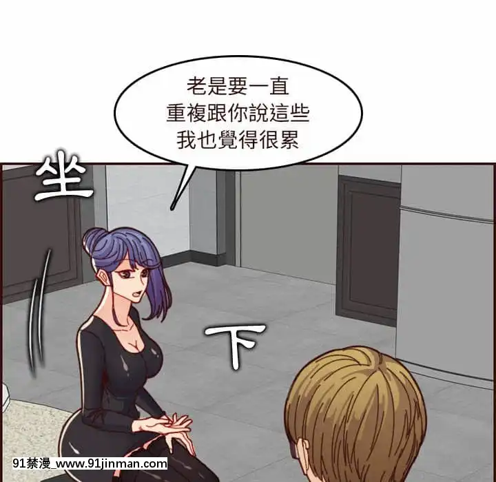 我媽是女大生66-67話[古風 h漫]