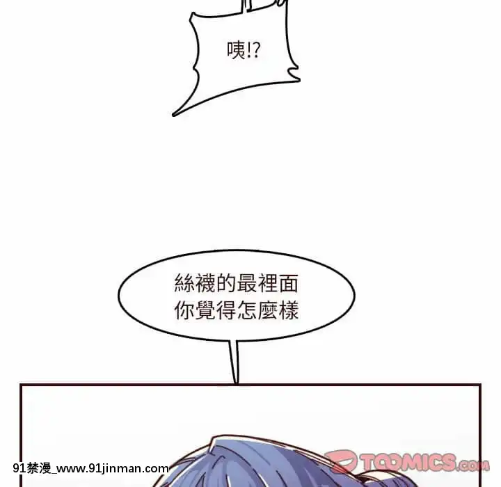 我媽是女大生66-67話[古風 h漫]