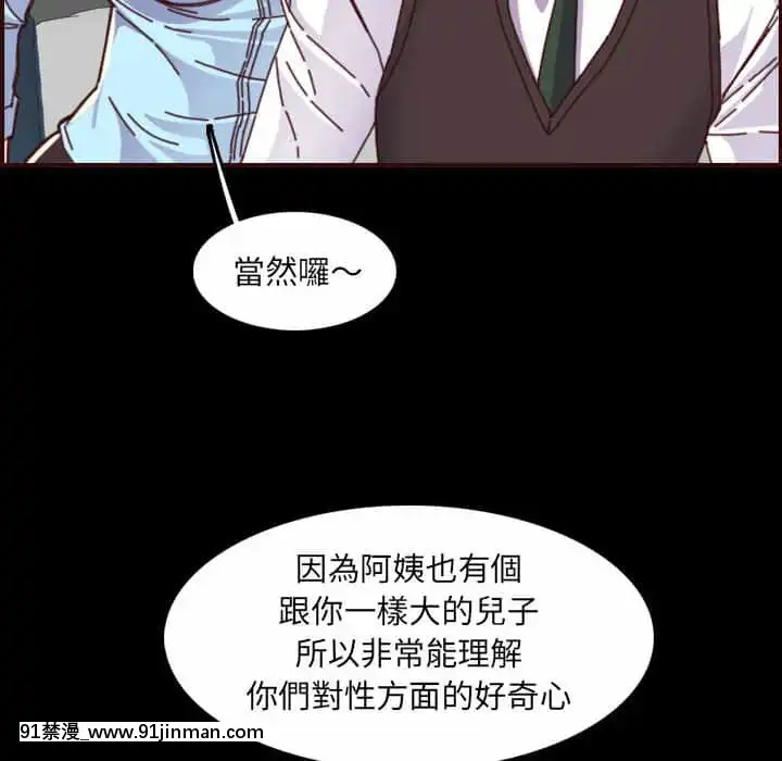 我媽是女大生66-67話[古風 h漫]