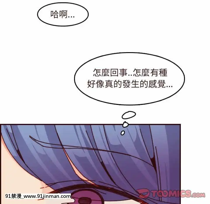 我媽是女大生66-67話[古風 h漫]