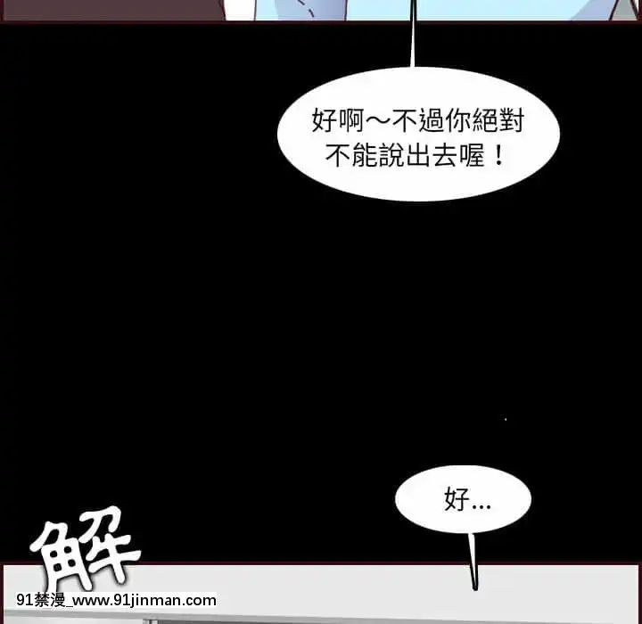 我媽是女大生66-67話[古風 h漫]