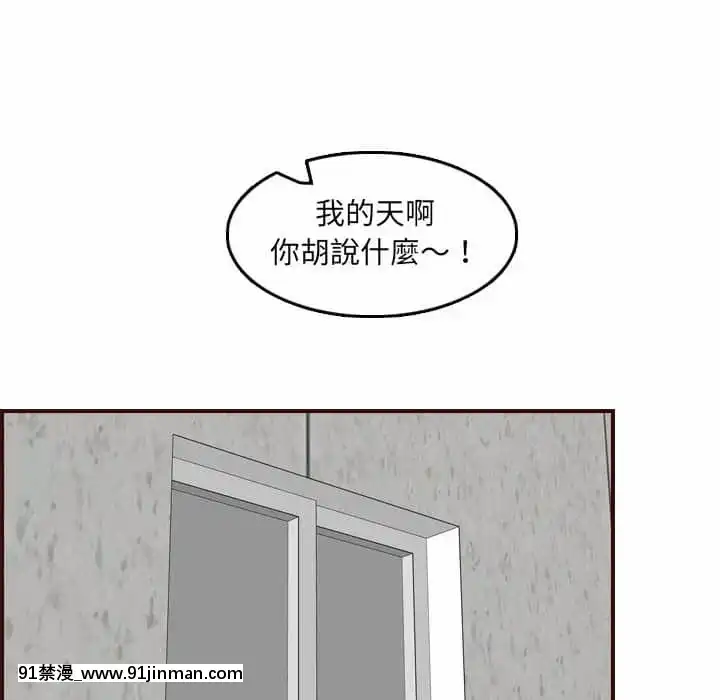 我媽是女大生66-67話[古風 h漫]