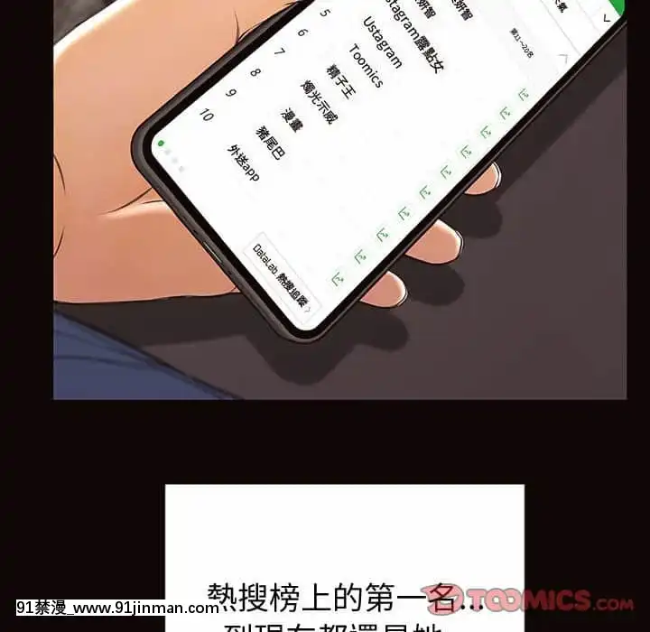 網紅出頭天30-31話[jeune 18h perte de poids]