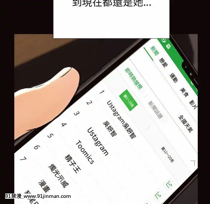 網紅出頭天30-31話[jeune 18h perte de poids]