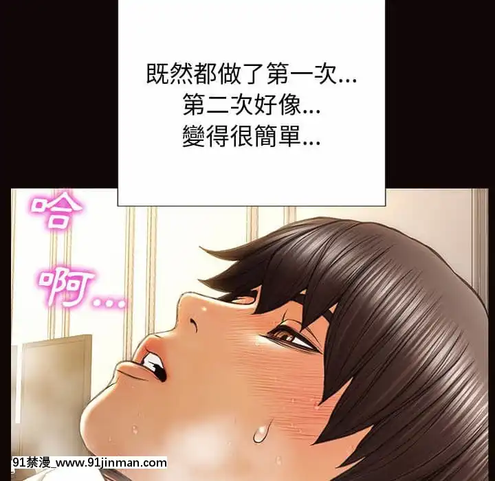 網紅出頭天30-31話[jeune 18h perte de poids]