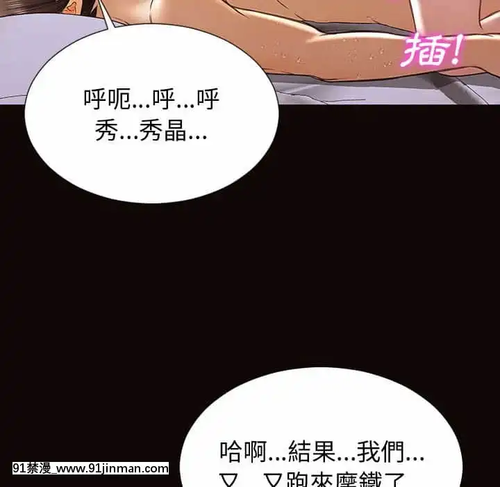網紅出頭天30-31話[jeune 18h perte de poids]