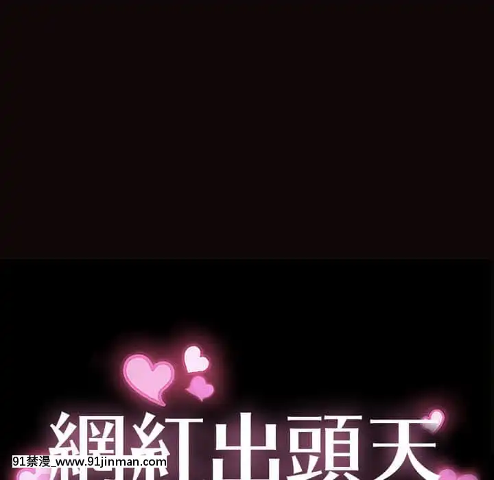 網紅出頭天30-31話[jeune 18h perte de poids]