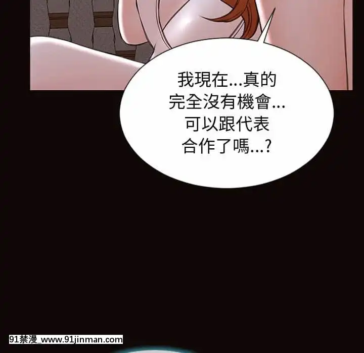 網紅出頭天30-31話[jeune 18h perte de poids]