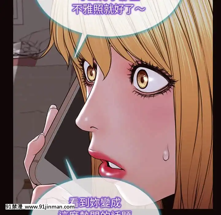 網紅出頭天30-31話[jeune 18h perte de poids]