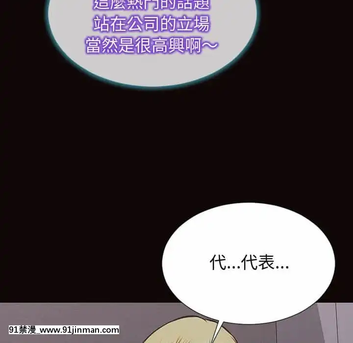 網紅出頭天30-31話[jeune 18h perte de poids]