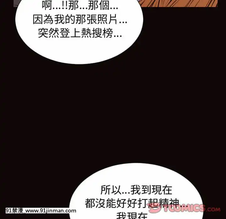 網紅出頭天30-31話[jeune 18h perte de poids]