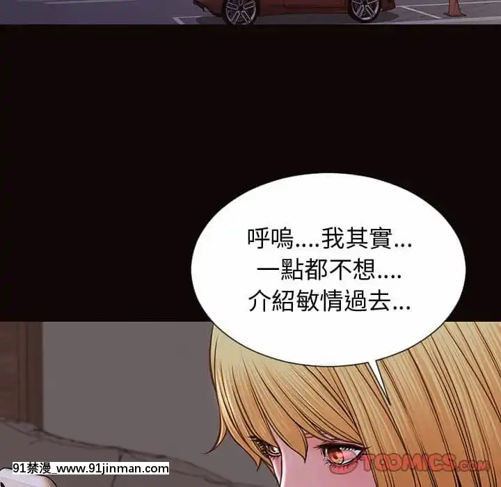 網紅出頭天30-31話[jeune 18h perte de poids]