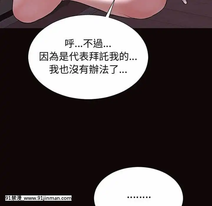 網紅出頭天30-31話[jeune 18h perte de poids]