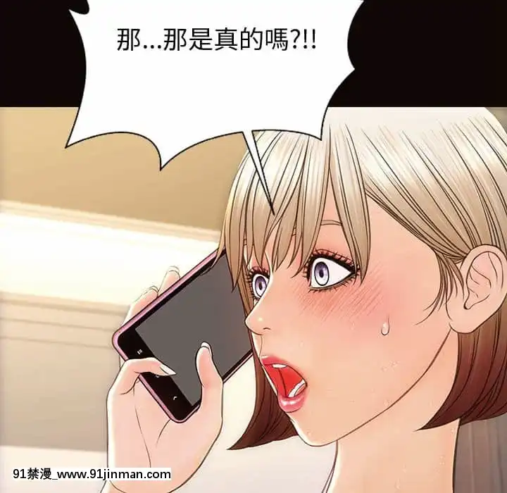 網紅出頭天30-31話[jeune 18h perte de poids]