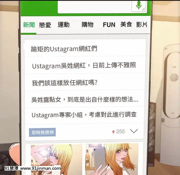 網紅出頭天30-31話[jeune 18h perte de poids]