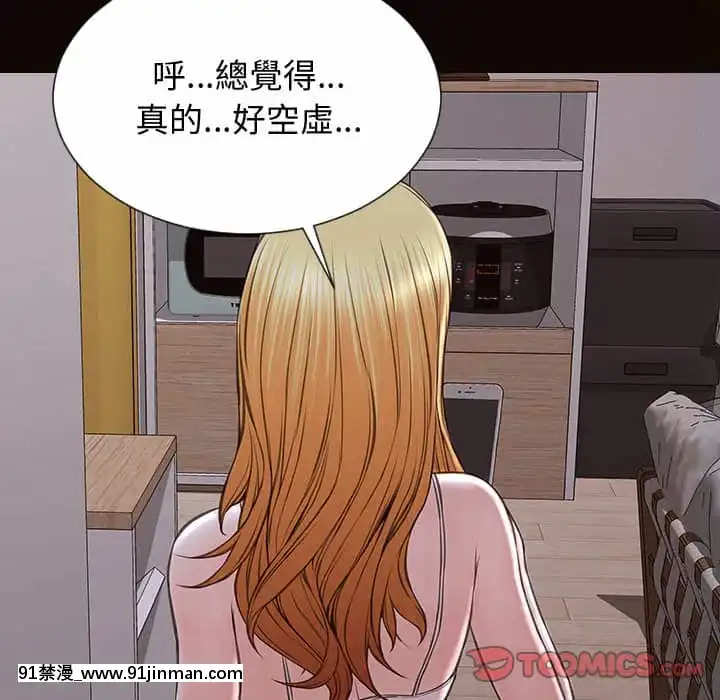 網紅出頭天30-31話[jeune 18h perte de poids]