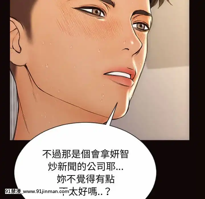 網紅出頭天30-31話[jeune 18h perte de poids]