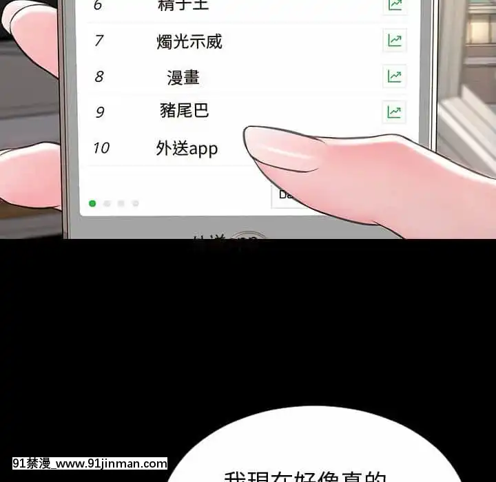 網紅出頭天30-31話[jeune 18h perte de poids]