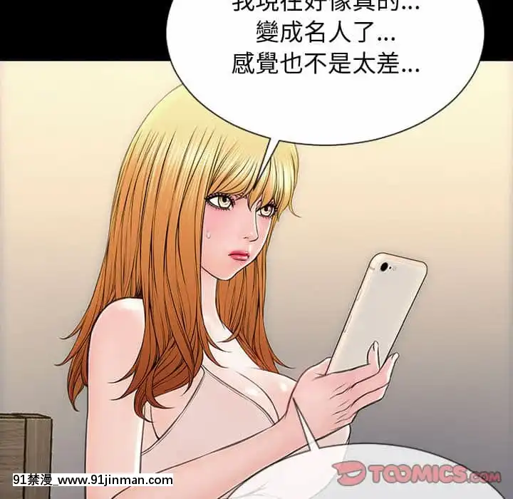 網紅出頭天30-31話[jeune 18h perte de poids]