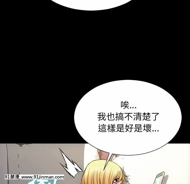 網紅出頭天30-31話[jeune 18h perte de poids]