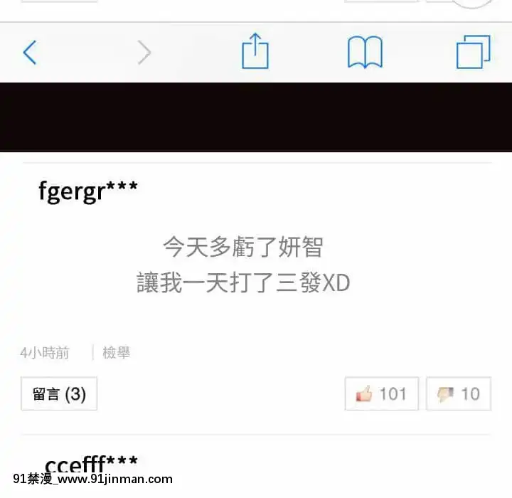 網紅出頭天30-31話[jeune 18h perte de poids]